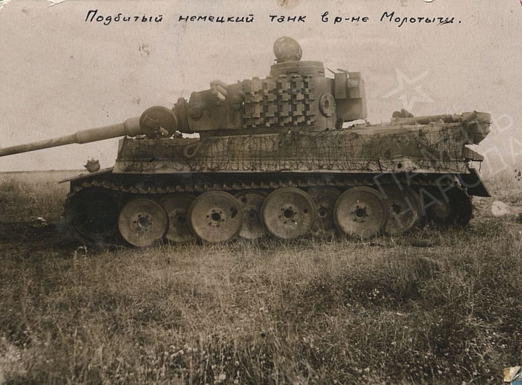 1944. Тигр