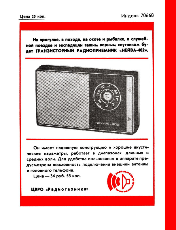 1981-24-page-0068