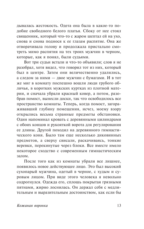 ASE000000000855249-12