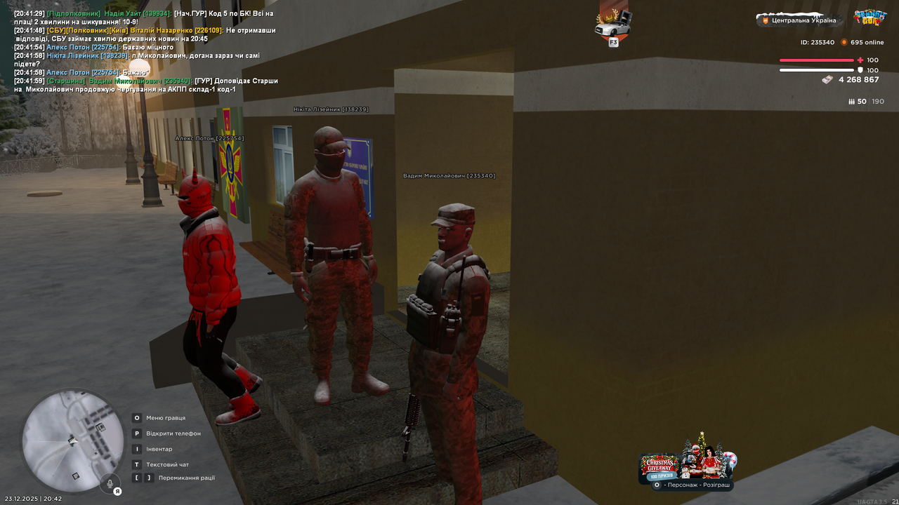 Знімок екрана (615)