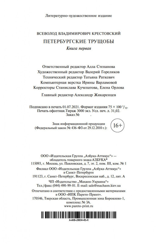 2-page-0029
