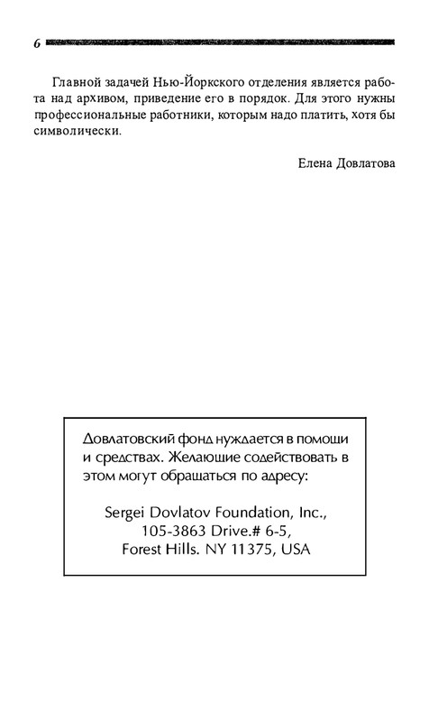 o-dovlatove-2001-page-0007