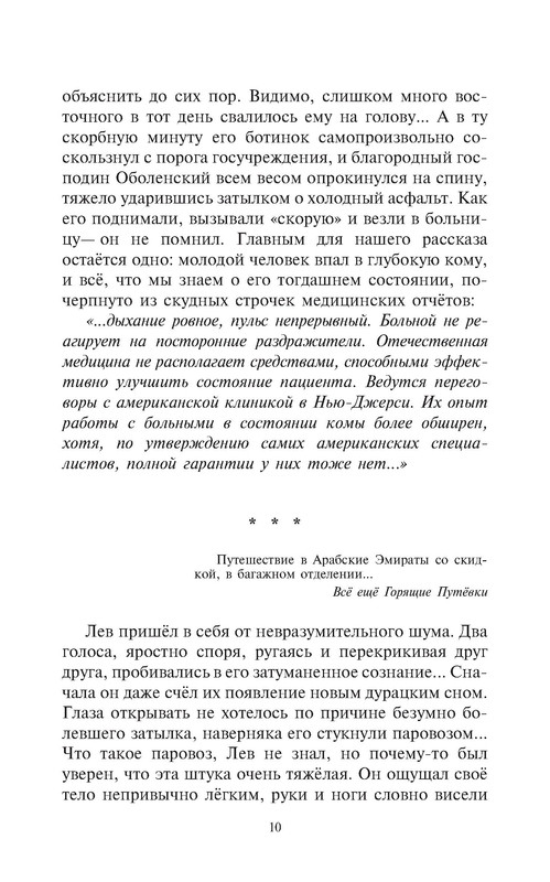 p0010