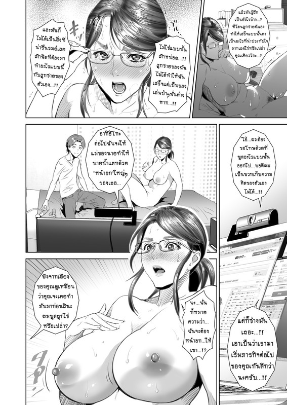 Kinjo Yuuwaku Teruhiko to Okaa-san Hen Zenpen Kinjo Yuuwaku Teruhiko to Okaa-san Hen Zenpen หน้า 21