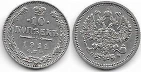 Imperio Ruso, 10 Kopek, 1911 10-kopek-1911-1-83g