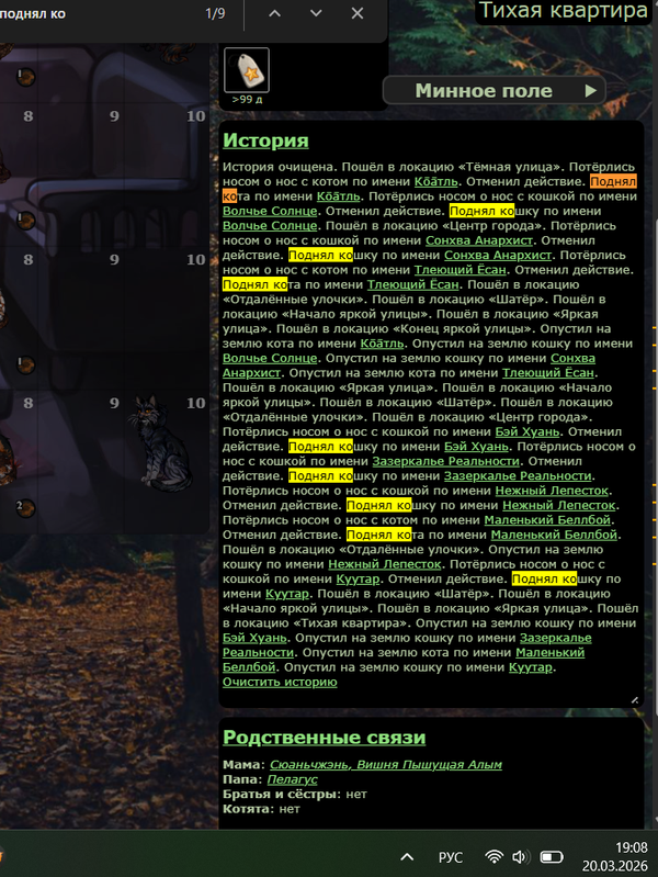 Снимок экрана 2026 03 20 190809