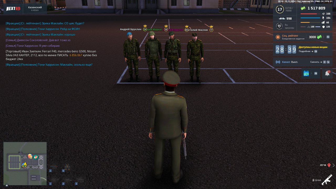 nextrp_2024-11-15_19-19-55