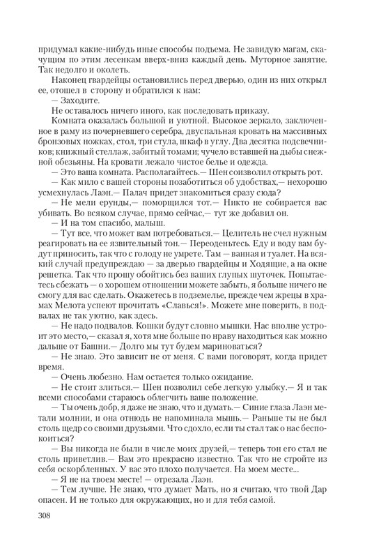 Vet-IIskr-page-0049