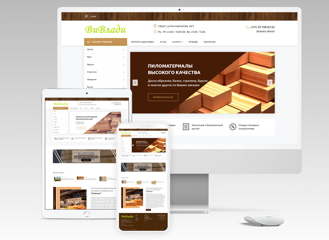 dev-brest-pilomaterialy.by-preview