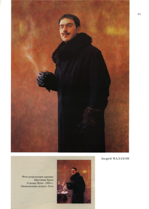 Rozhdestvenskaja-Jekaterina-Chastnaja-kollekcija-77-152-page-0017