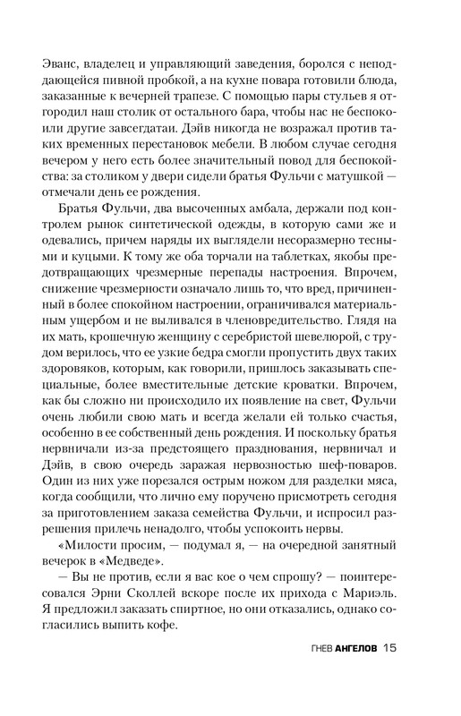 ITD000000000314292-page-0015