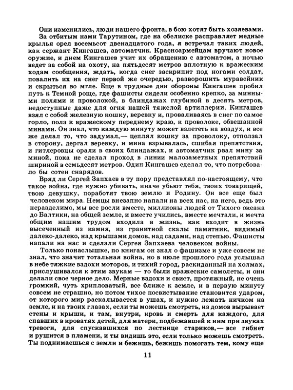 1985-09-page-0013