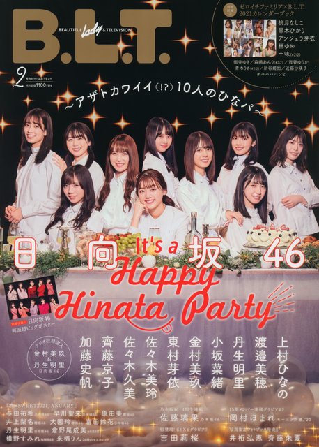 【画像】B L T  2021 02 (Hinatazaka46)
