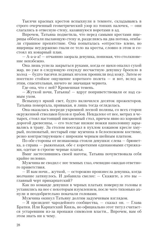 Byt-Vedm-T-page-0027