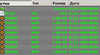 Треки песни