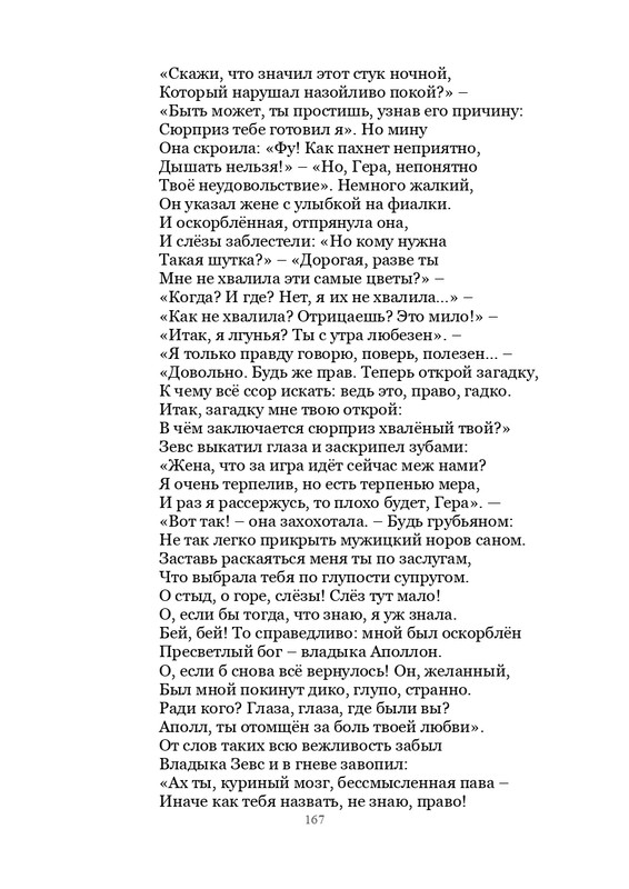 Olimpijskaja-vesna-page-0168
