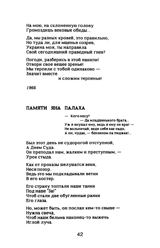 Nekipelov-Viktor-Stihi-page-0047