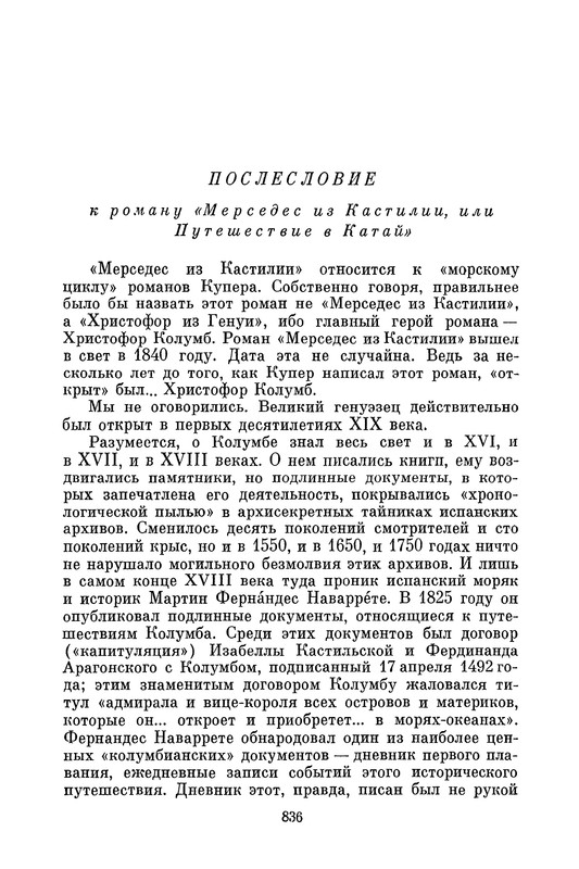p0839