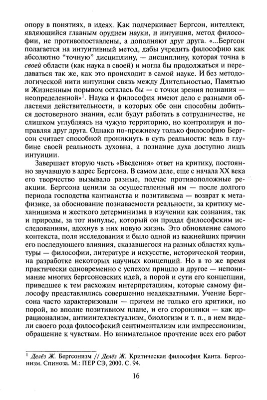 p0016