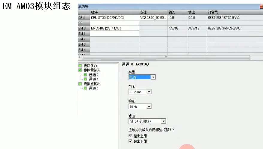 g26EMAM03组态.png