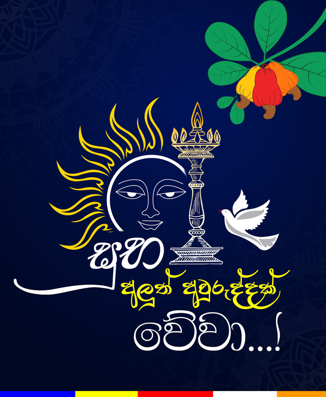 Sinhala Hindu Awurudu Wish Post 01