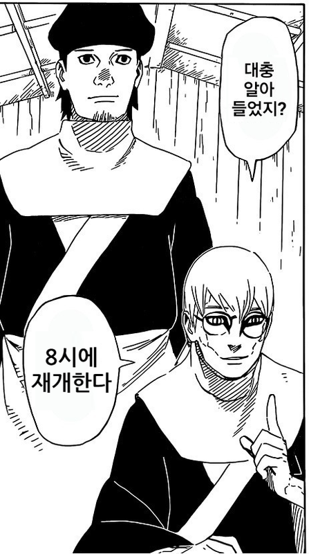 카부토 재개시각