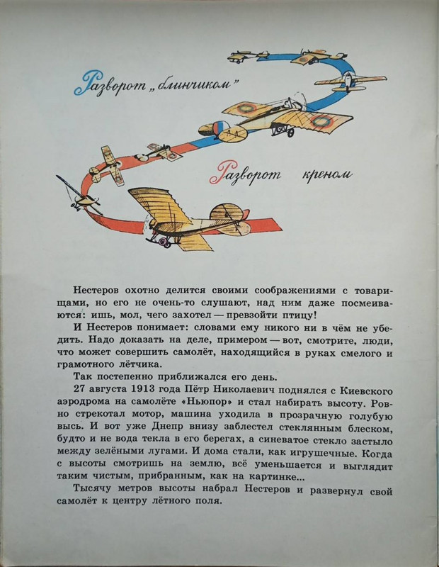 1984-page-0019