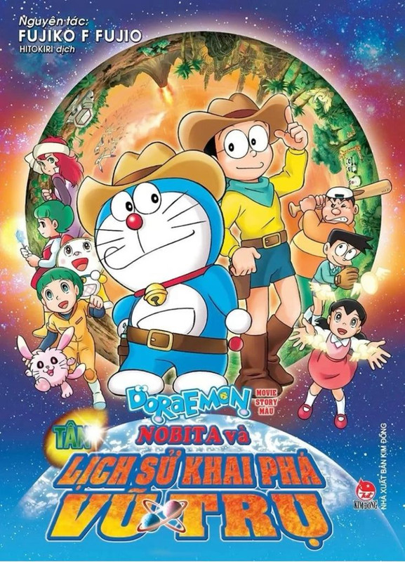Doraemon Movie 29