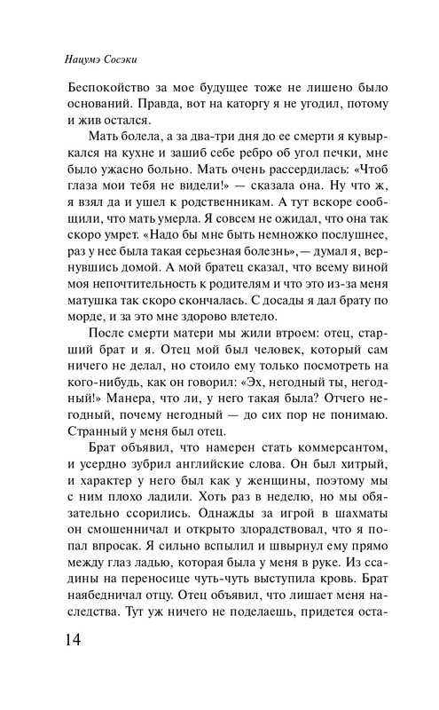 ITD000000001398607-page-0014