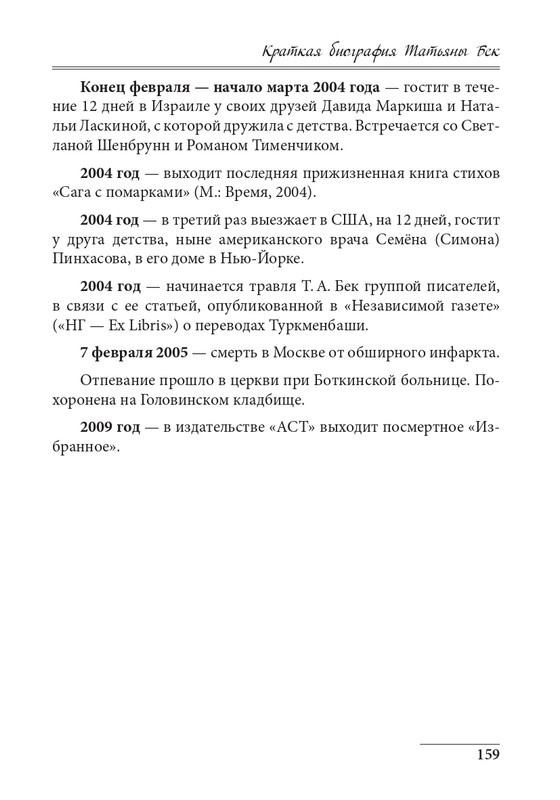 20191228-page-0159