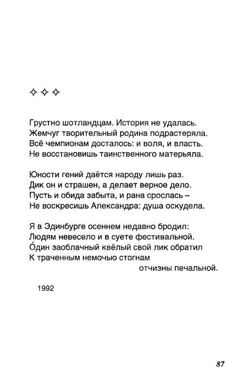 kolker vetiluya 2000 page 0088