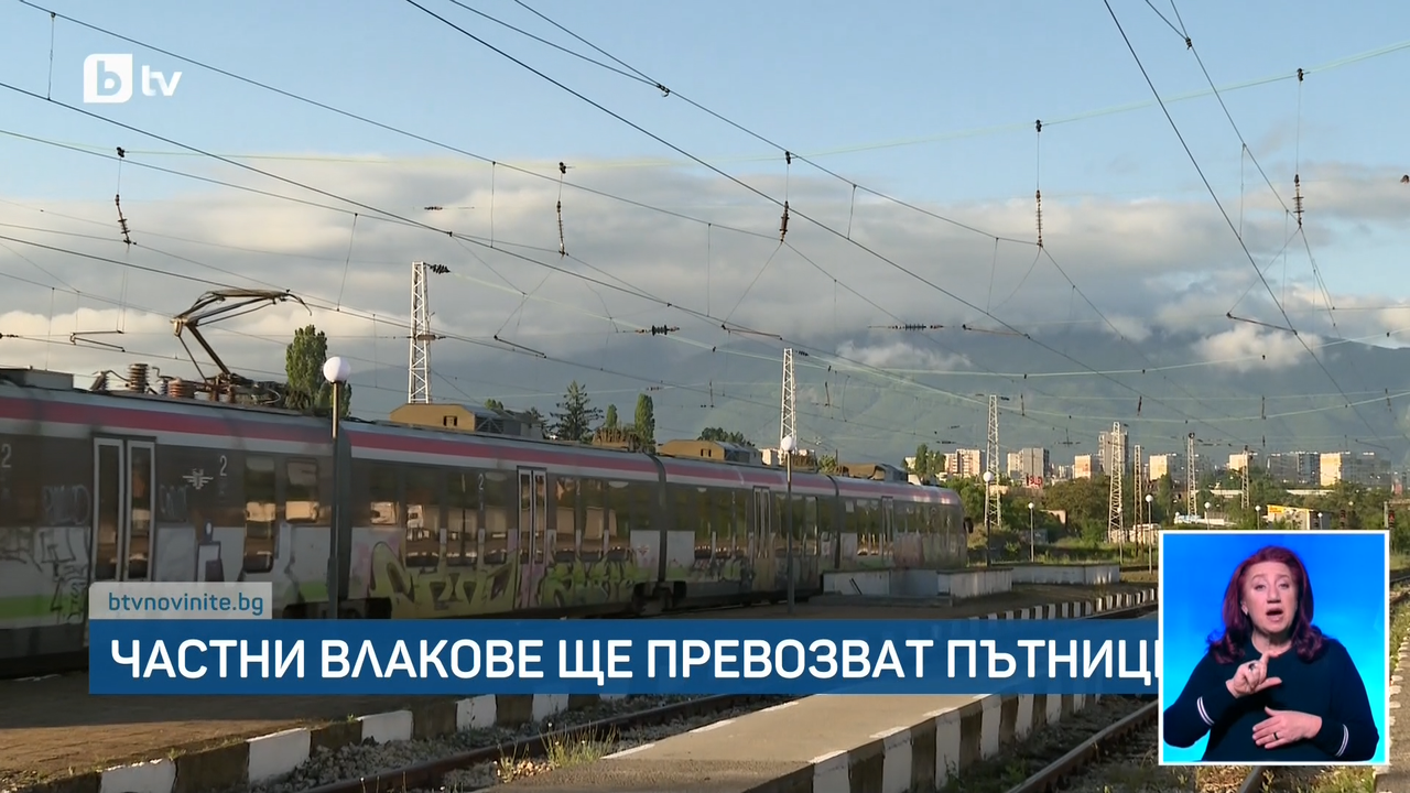 btv 11 02 2026