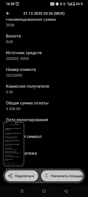 Screenshot 20260103 165801