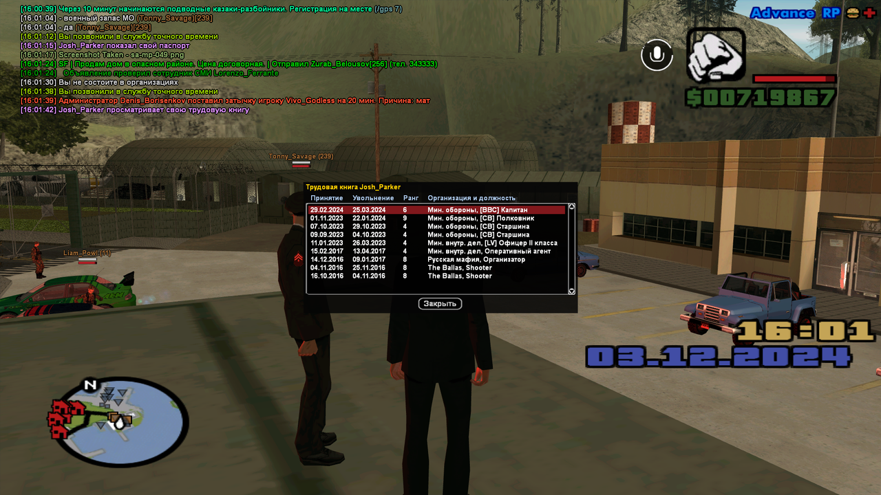 sa-mp-050 — копия