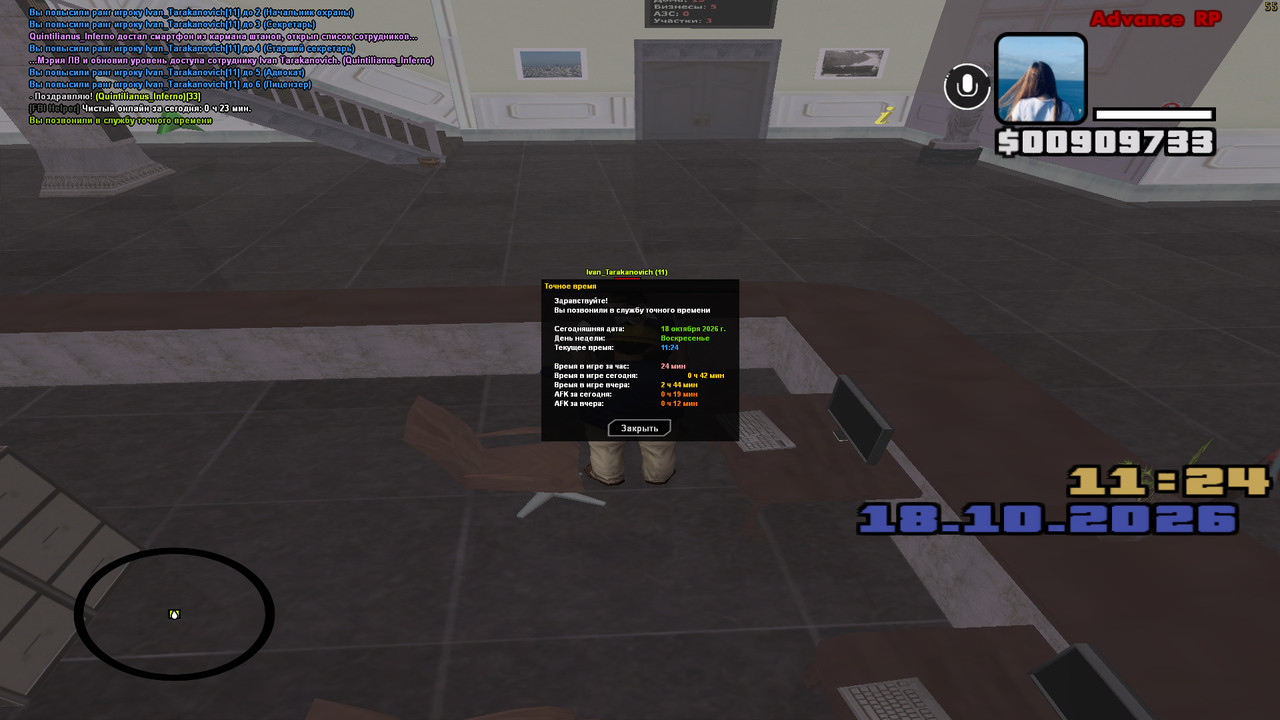 screenshot 2026 10 18 11 24 23 573