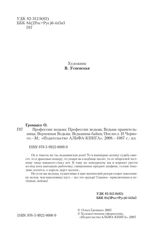 Pro-Vedm-T-page-0004