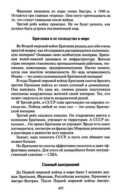 p0455