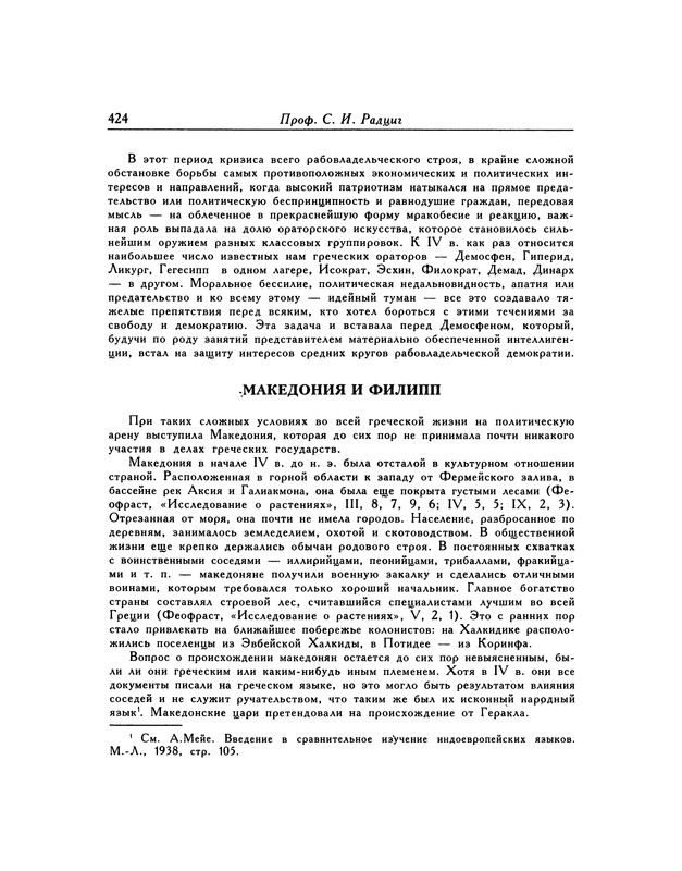 p0424