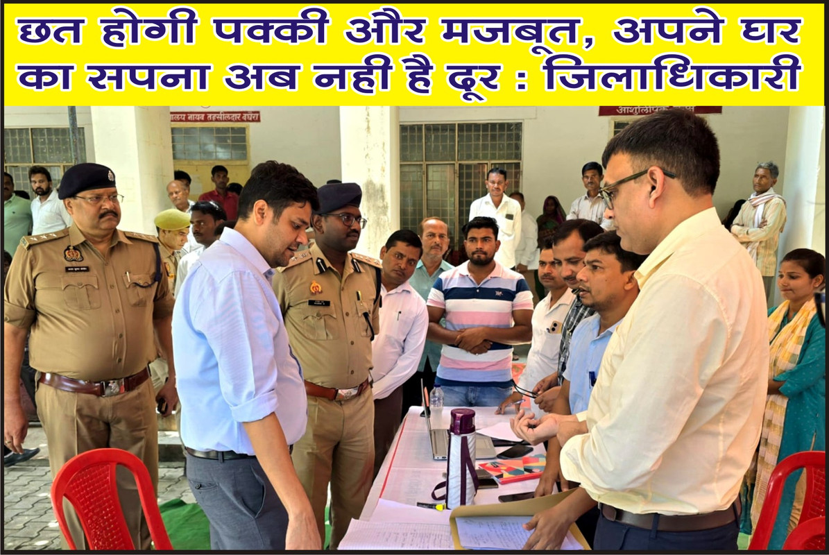 प्रधानमंत्री आवास योजना (ग्रामीण) का सर्वे होने जा रहा शुरू, क्या होगी पात्रताएं दी जानकारी