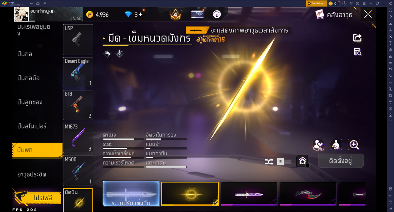 รหัสสินค้า FF6997 [เชื่อมGG] รูปที่ 54