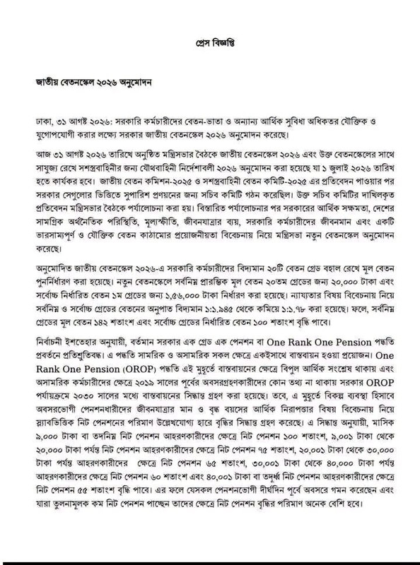 NPS-Press-1