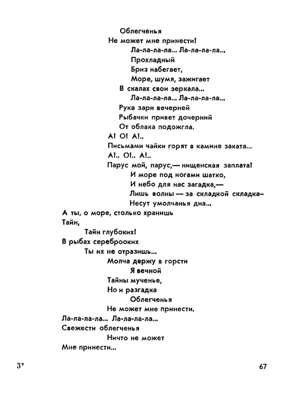 Матвеева_Река_1978_page-0068