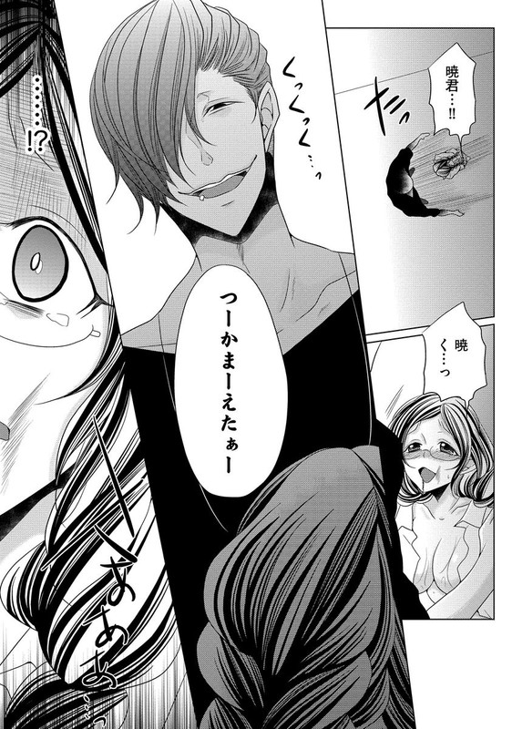 Yanki Kare no Iinari DoreiVol1-31