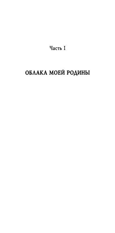 weber-cherepki-2000-page-0005