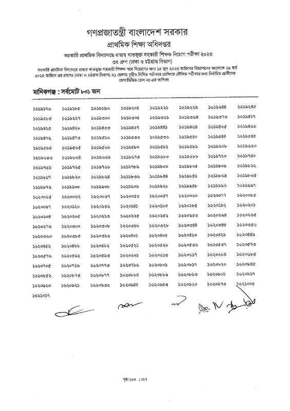 Primary-3rd-Group-Exam-Result-2024-PDF-page-0105