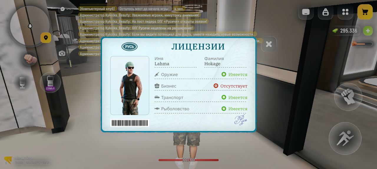 Screenshot 20260725 221523