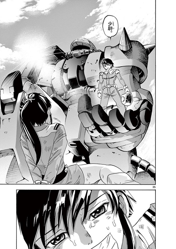 Kidou Senshi Gundam AggressorVol3-29