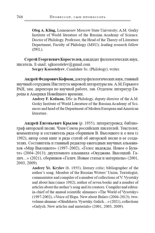 bogomolov-professor-syn-professora-2022-page-0159