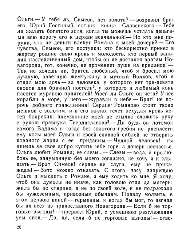 bestuzhev-marlinsky-revelsky-turnir-1984-page-0021
