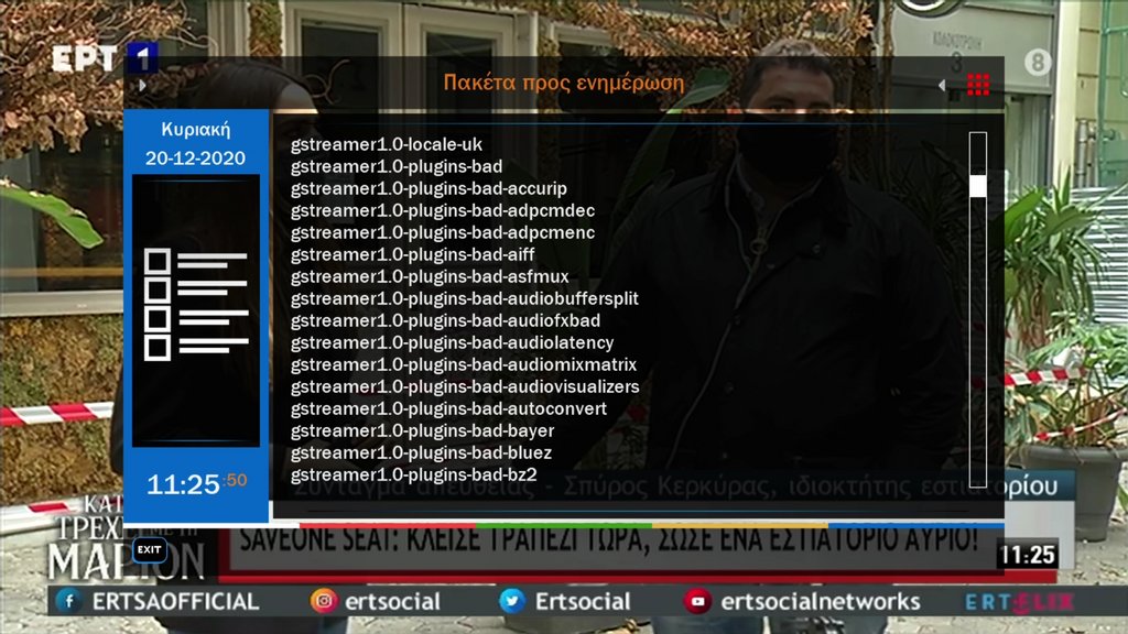 Επιλογή ενημέρωσης 3